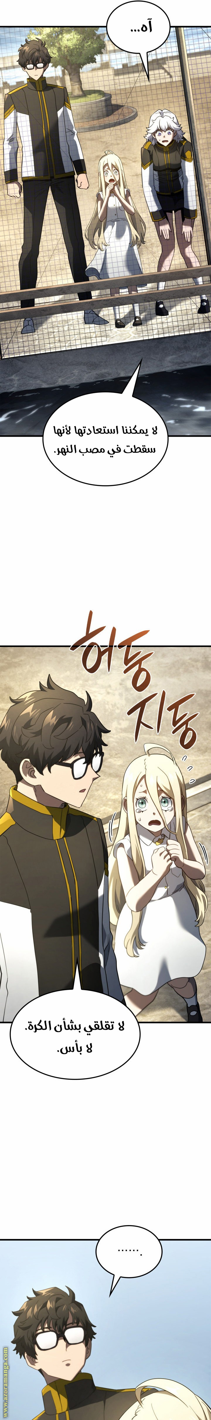 Read Revenge of the Iron-Blooded Sword Hound AR Manga Online