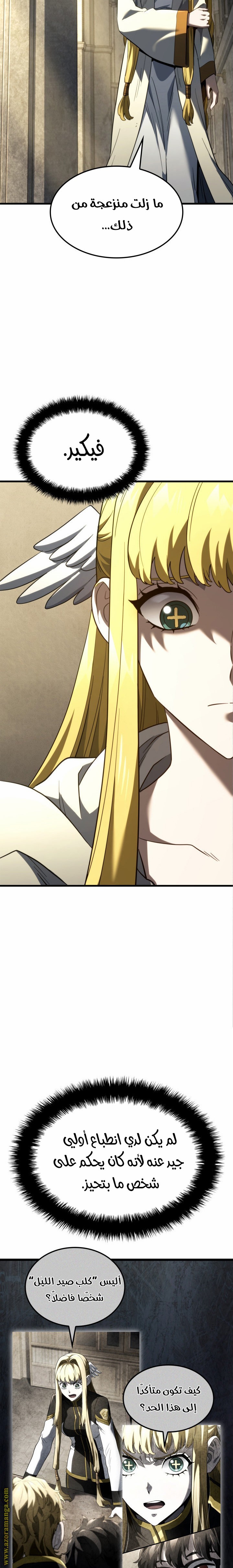 Read Revenge of the Iron-Blooded Sword Hound AR Manga Online