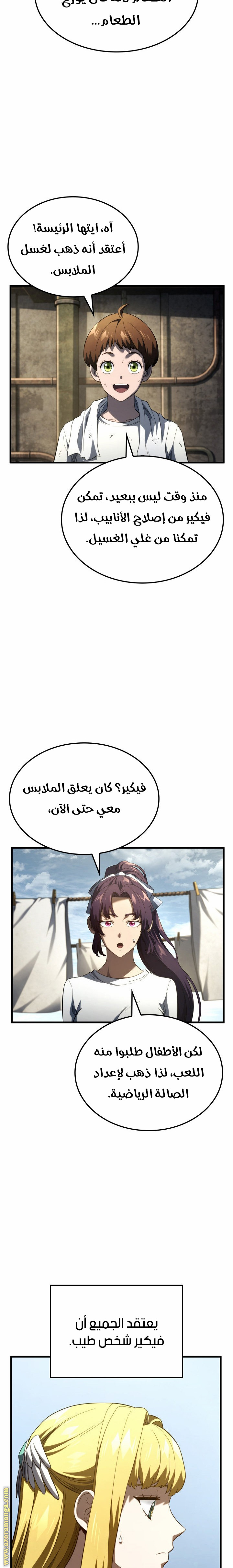 Read Revenge of the Iron-Blooded Sword Hound AR Manga Online