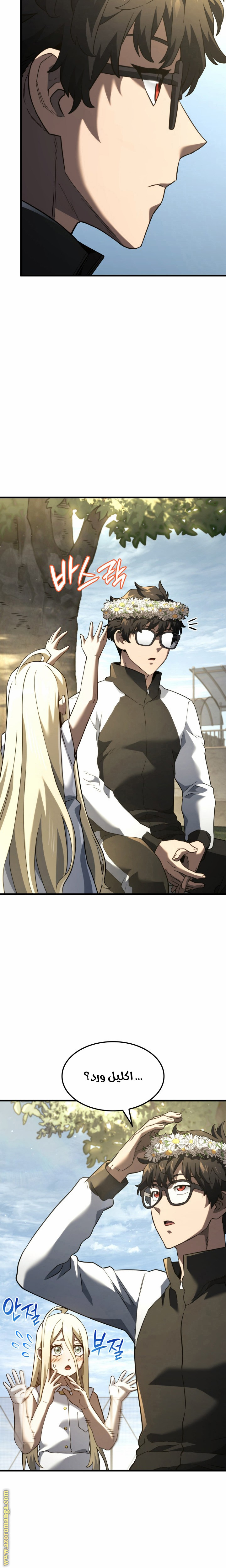 Read Revenge of the Iron-Blooded Sword Hound AR Manga Online