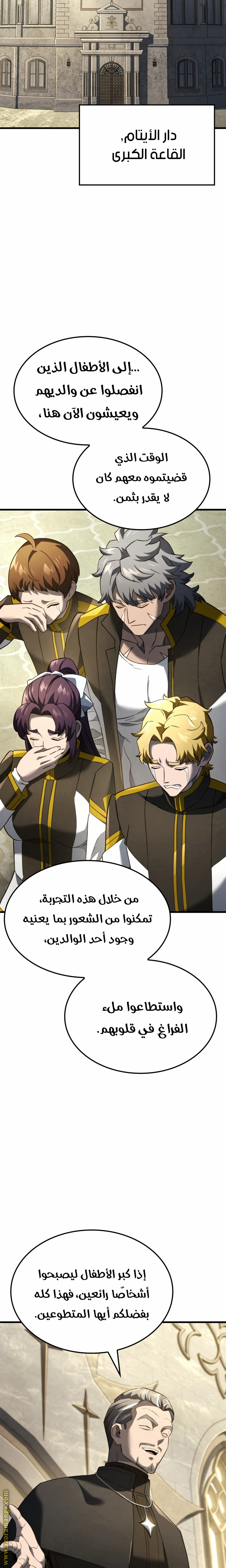 Read Revenge of the Iron-Blooded Sword Hound AR Manga Online