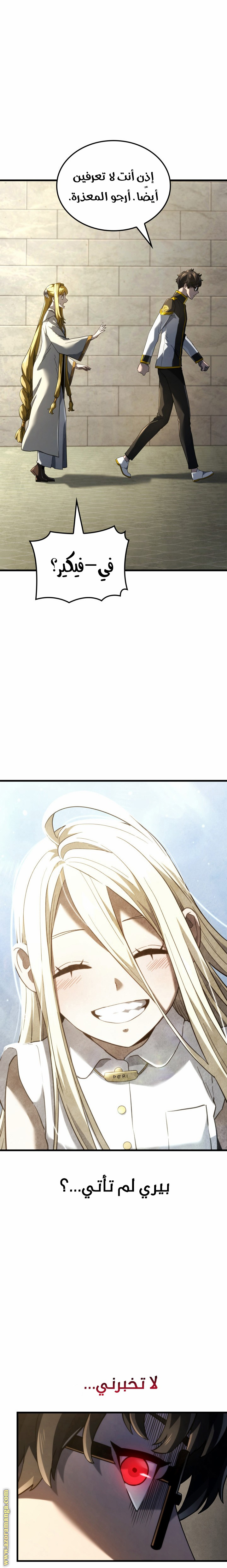 Read Revenge of the Iron-Blooded Sword Hound AR Manga Online
