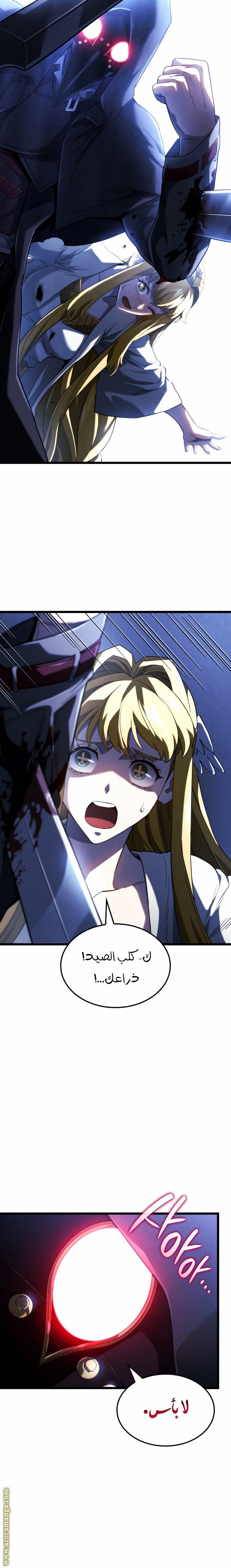 Read Revenge of the Iron-Blooded Sword Hound AR Manga Online