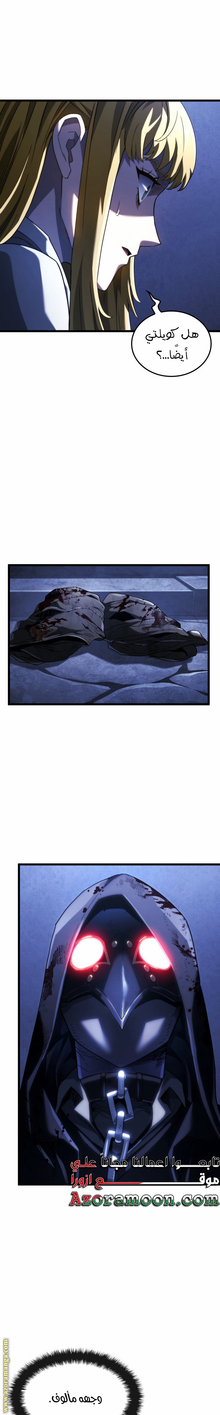 Read Revenge of the Iron-Blooded Sword Hound AR Manga Online