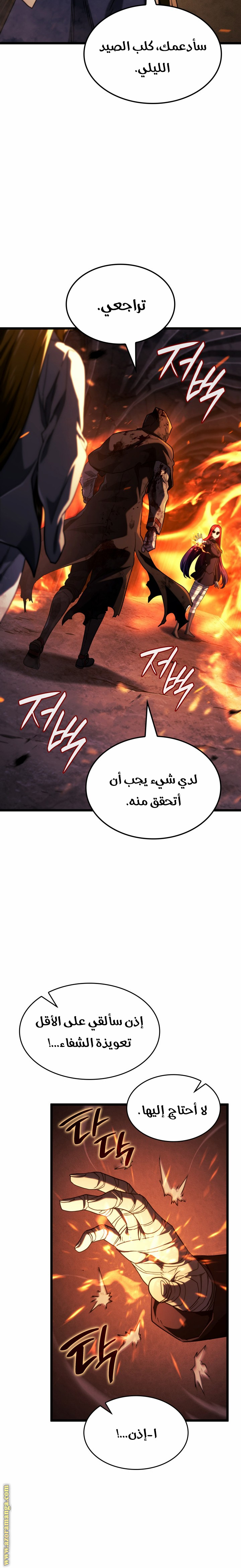 Read Revenge of the Iron-Blooded Sword Hound AR Manga Online