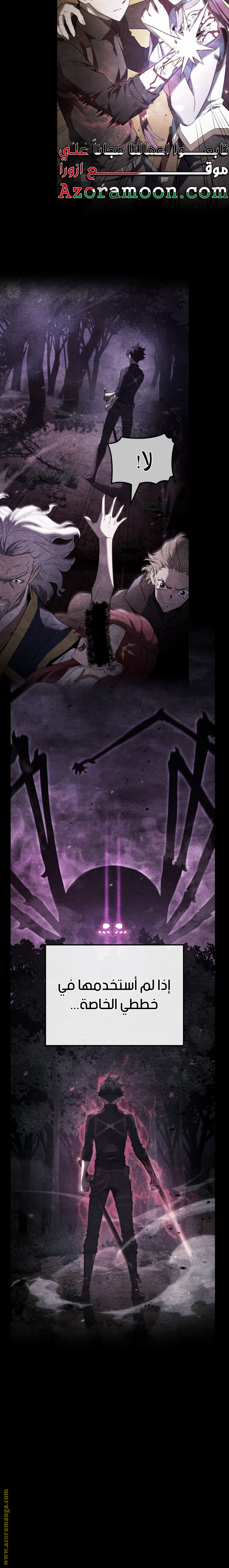 Read Revenge of the Iron-Blooded Sword Hound AR Manga Online