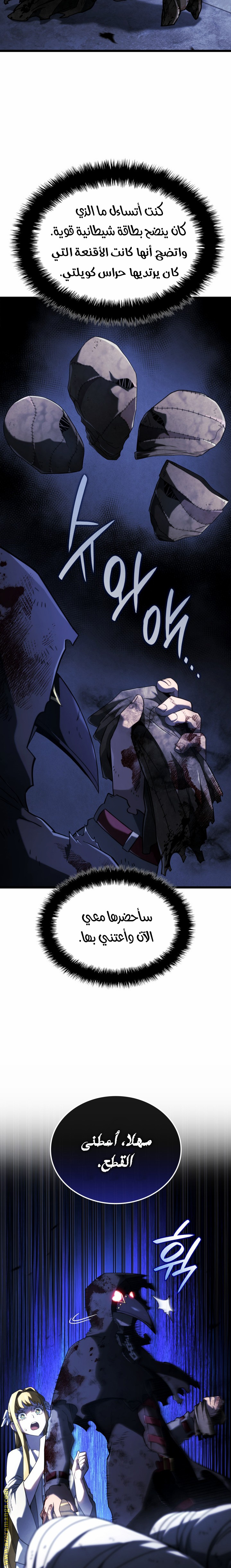 Read Revenge of the Iron-Blooded Sword Hound AR Manga Online
