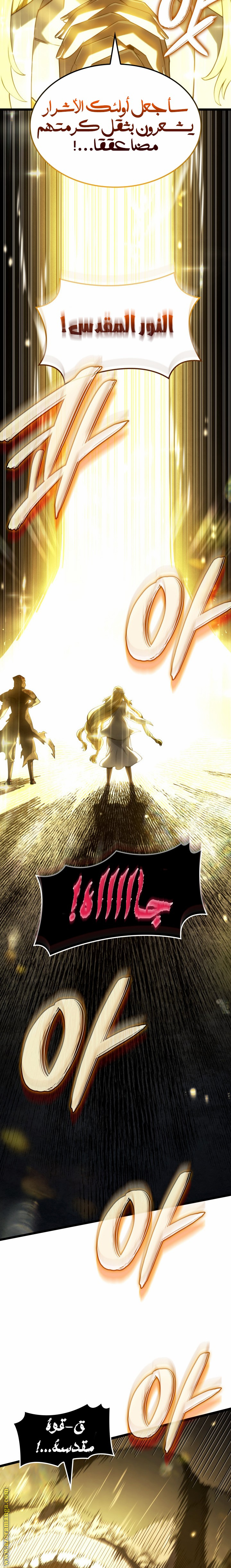 Read Revenge of the Iron-Blooded Sword Hound AR Manga Online