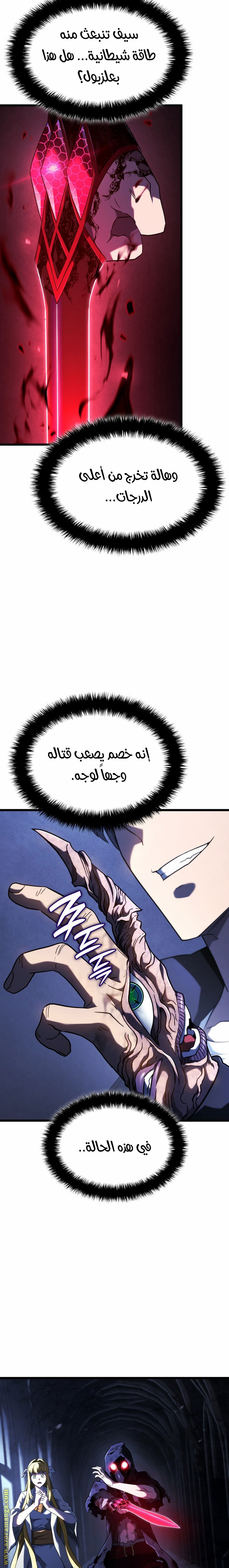 Read Revenge of the Iron-Blooded Sword Hound AR Manga Online