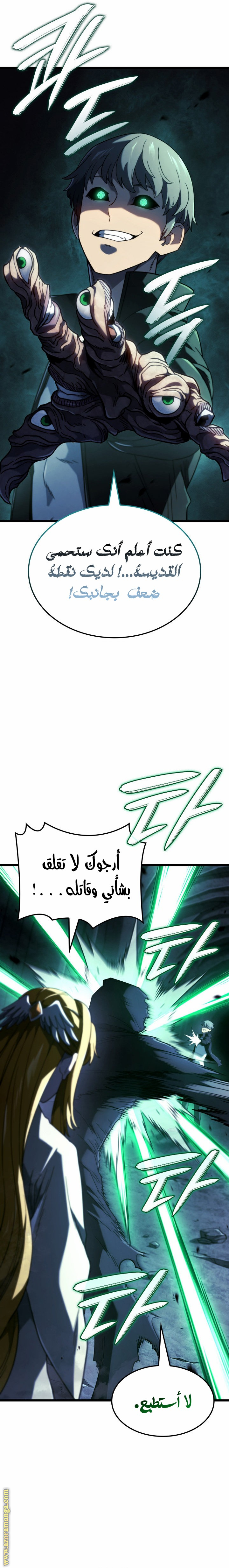 Read Revenge of the Iron-Blooded Sword Hound AR Manga Online