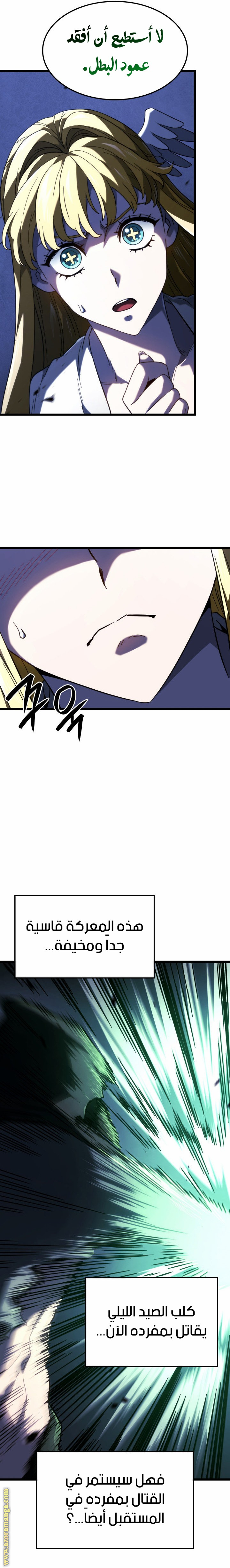 Read Revenge of the Iron-Blooded Sword Hound AR Manga Online
