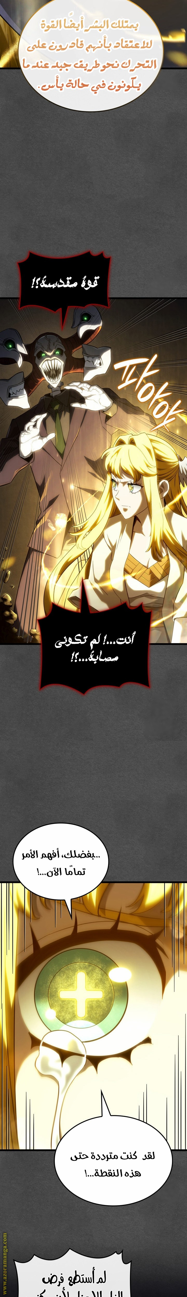 Read Revenge of the Iron-Blooded Sword Hound AR Manga Online