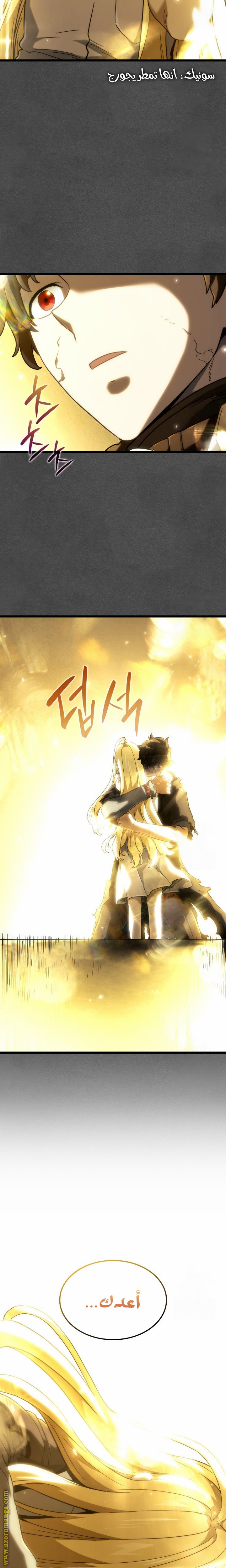 Read Revenge of the Iron-Blooded Sword Hound AR Manga Online