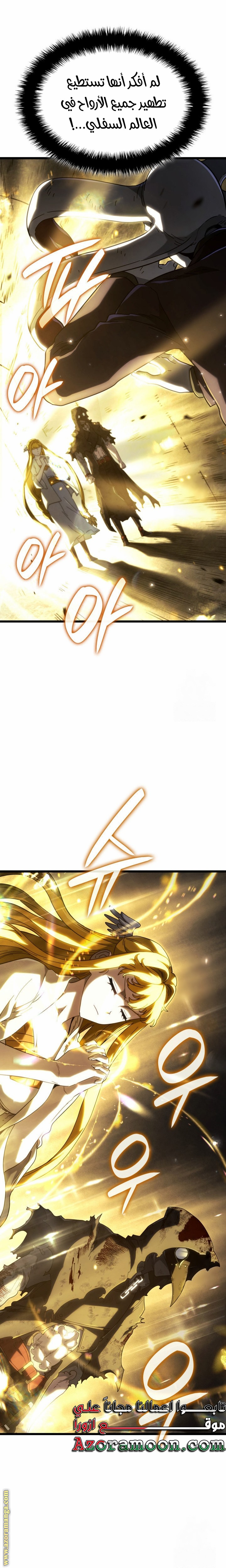 Read Revenge of the Iron-Blooded Sword Hound AR Manga Online