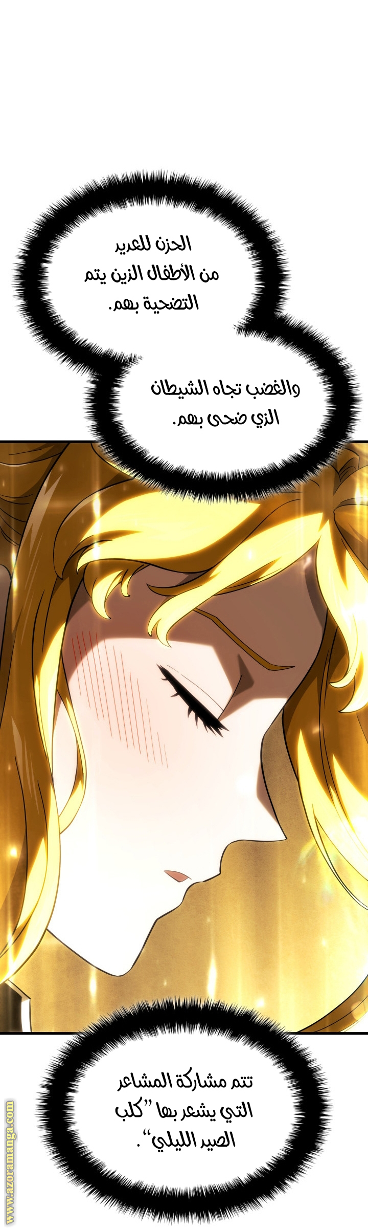 Read Revenge of the Iron-Blooded Sword Hound AR Manga Online