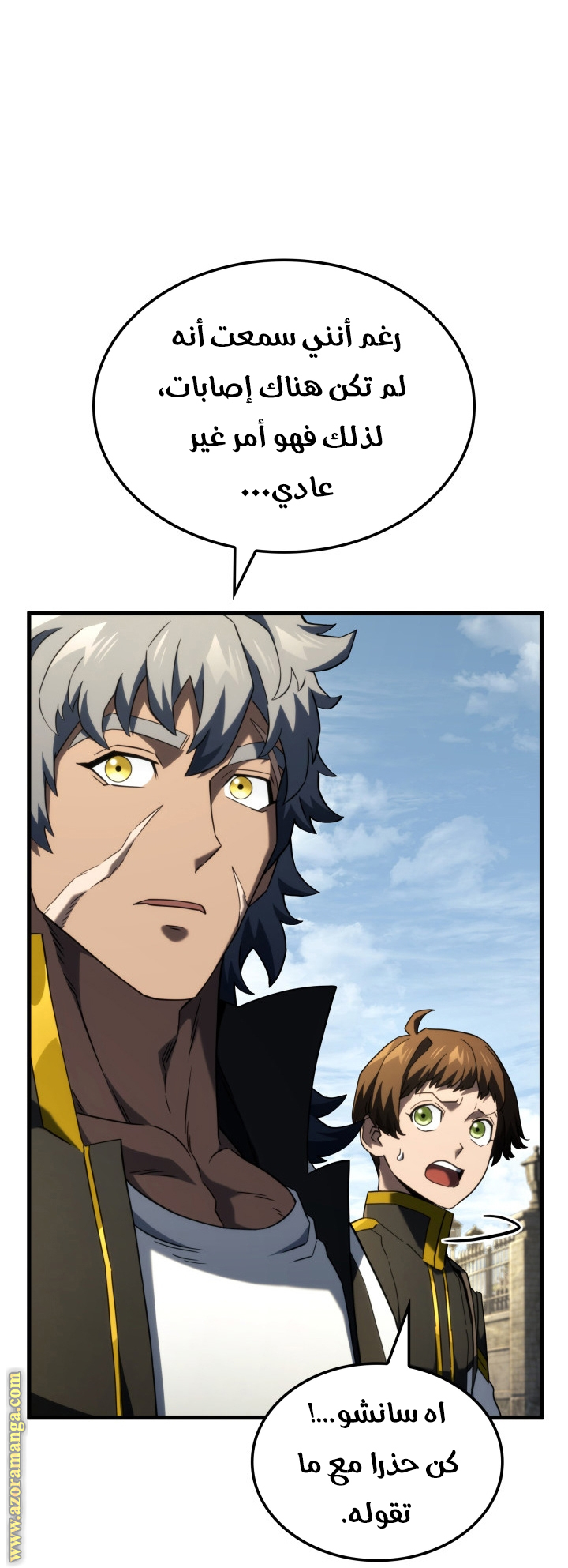 Read Revenge of the Iron-Blooded Sword Hound AR Manga Online