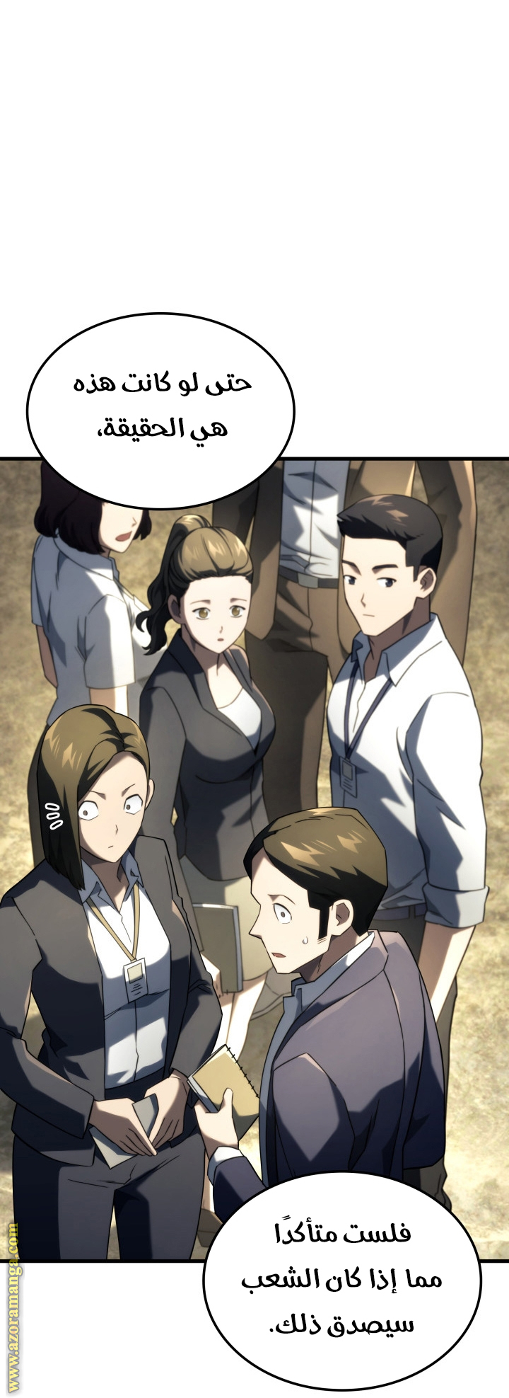 Read Revenge of the Iron-Blooded Sword Hound AR Manga Online