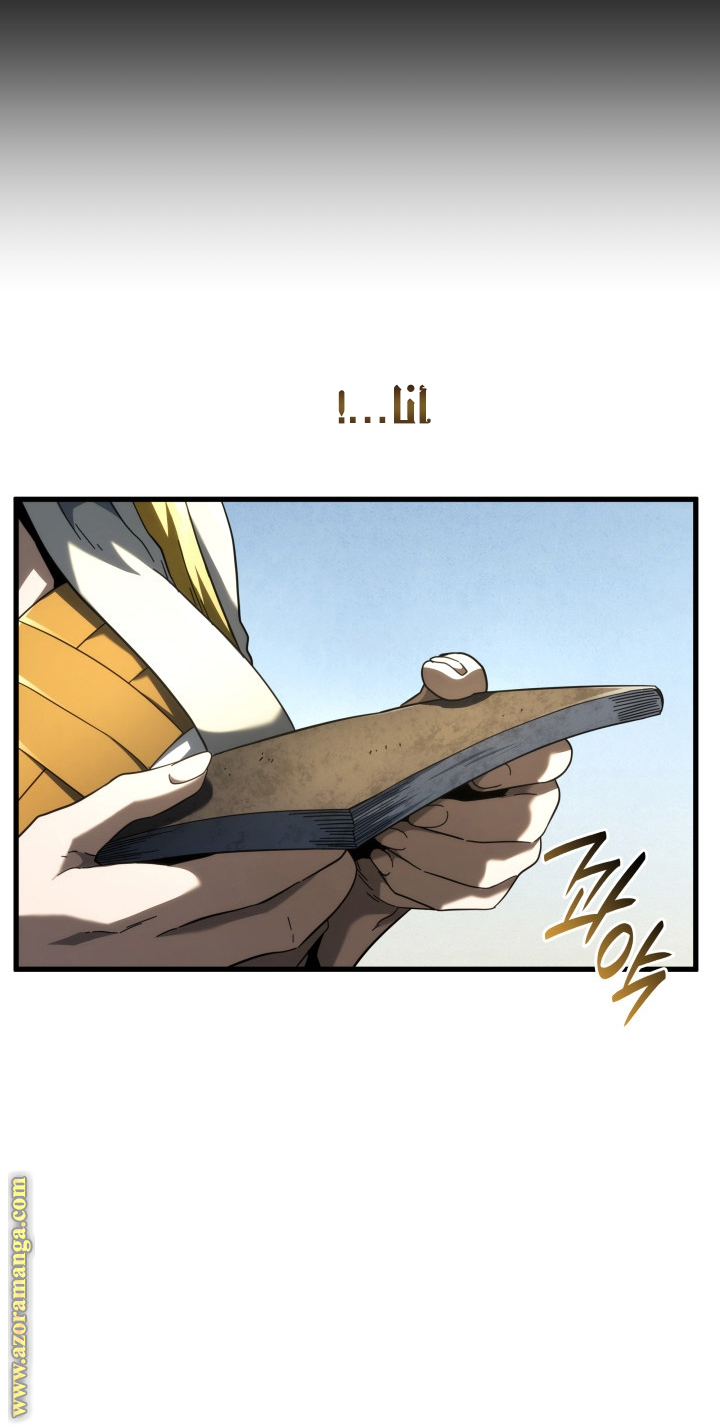 Read Revenge of the Iron-Blooded Sword Hound AR Manga Online