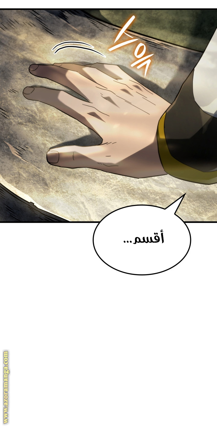 Read Revenge of the Iron-Blooded Sword Hound AR Manga Online