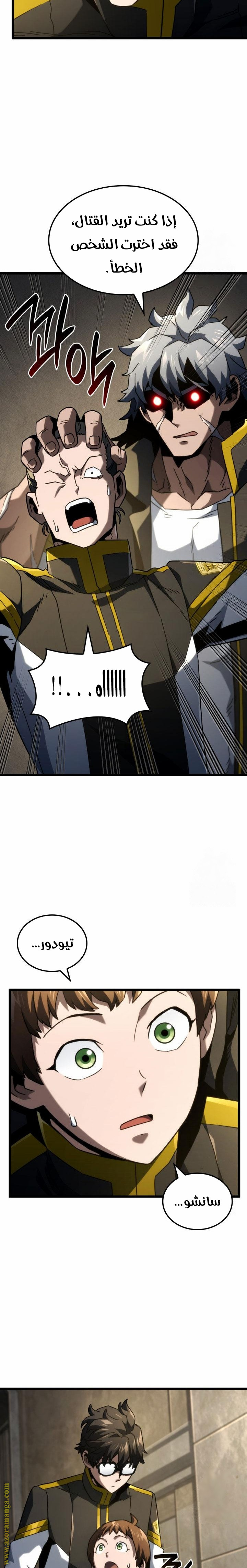 Read Revenge of the Iron-Blooded Sword Hound AR Manga Online