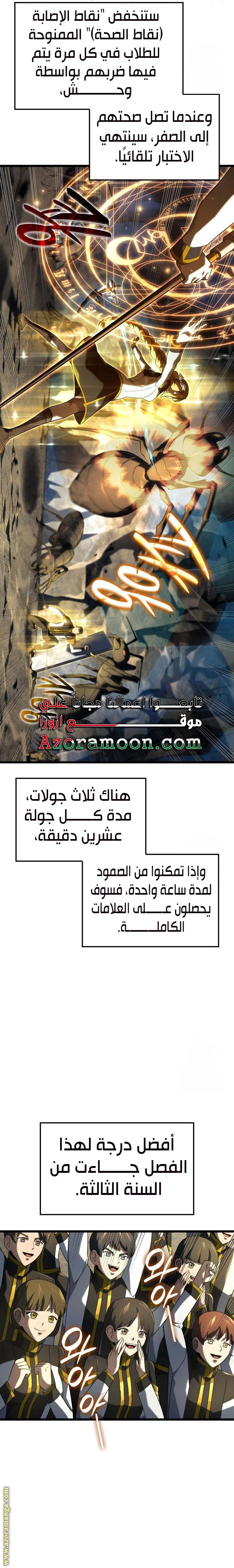 Read Revenge of the Iron-Blooded Sword Hound AR Manga Online