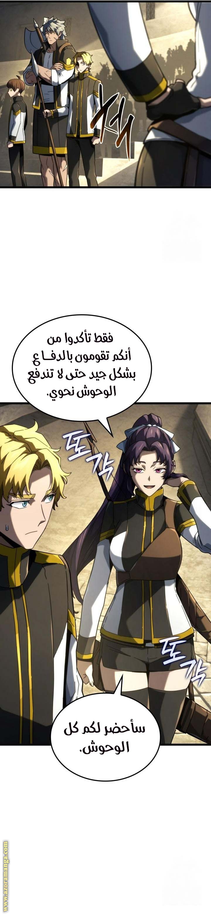 Read Revenge of the Iron-Blooded Sword Hound AR Manga Online