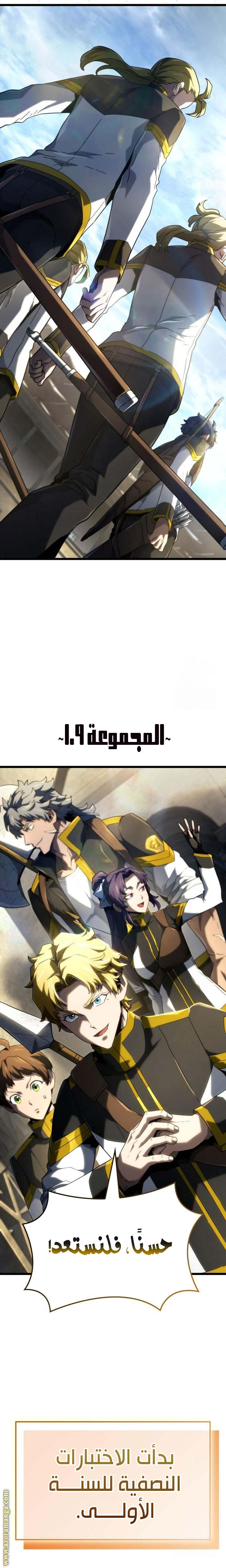 Read Revenge of the Iron-Blooded Sword Hound AR Manga Online