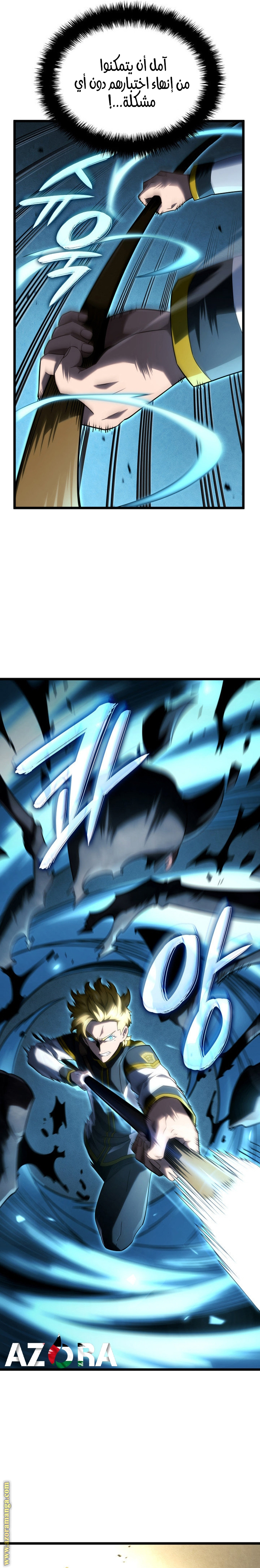 Read Revenge of the Iron-Blooded Sword Hound AR Manga Online