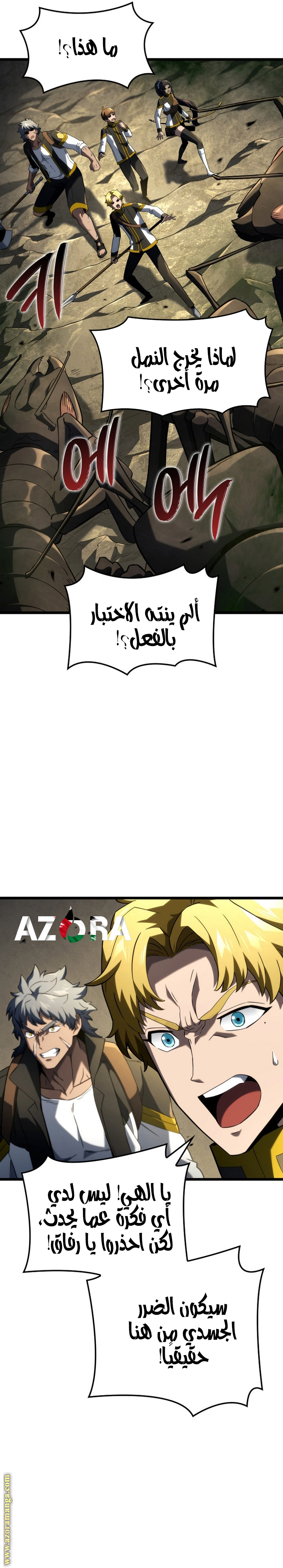 Read Revenge of the Iron-Blooded Sword Hound AR Manga Online