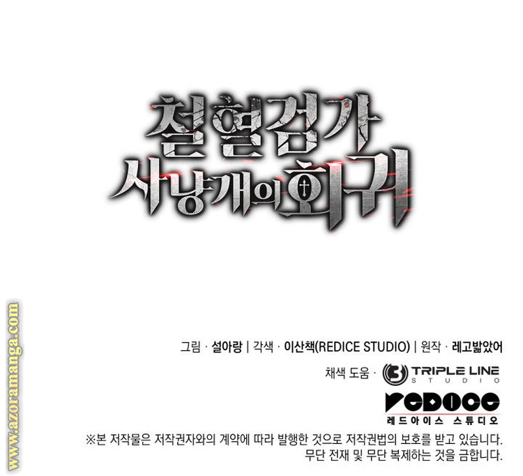 Read Revenge of the Iron-Blooded Sword Hound AR Manga Online