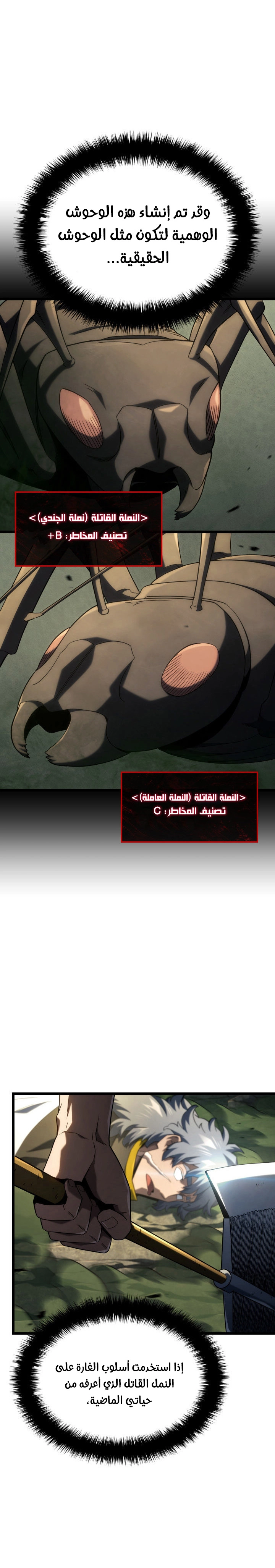 Read Revenge of the Iron-Blooded Sword Hound AR Manga Online