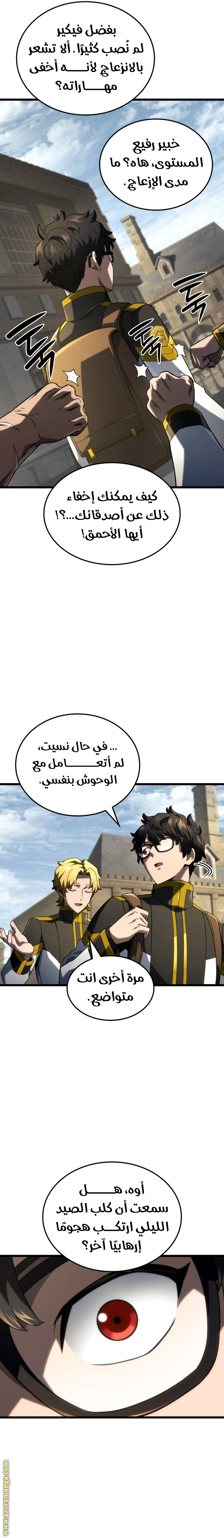 Read Revenge of the Iron-Blooded Sword Hound AR Manga Online