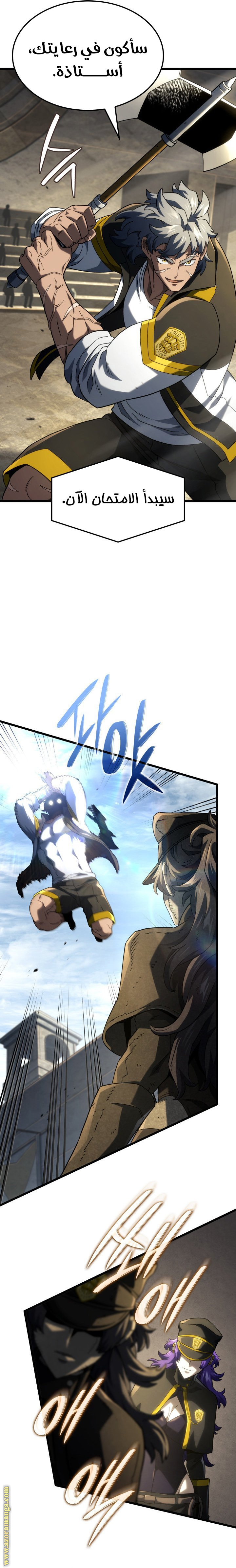 Read Revenge of the Iron-Blooded Sword Hound AR Manga Online