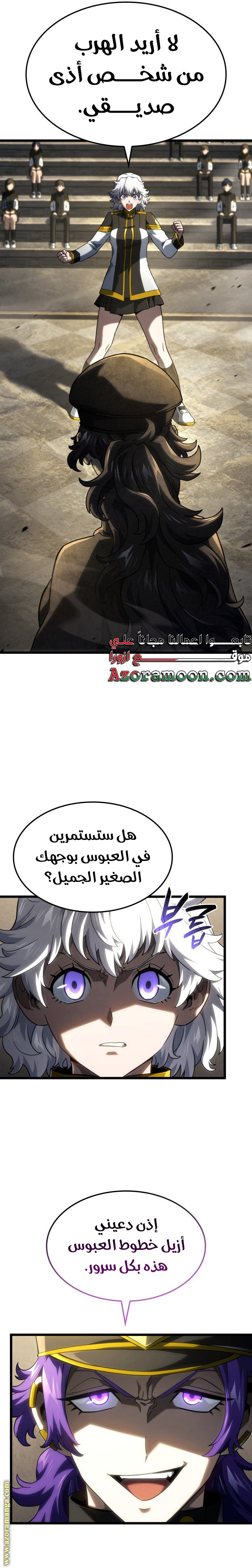 Read Revenge of the Iron-Blooded Sword Hound AR Manga Online