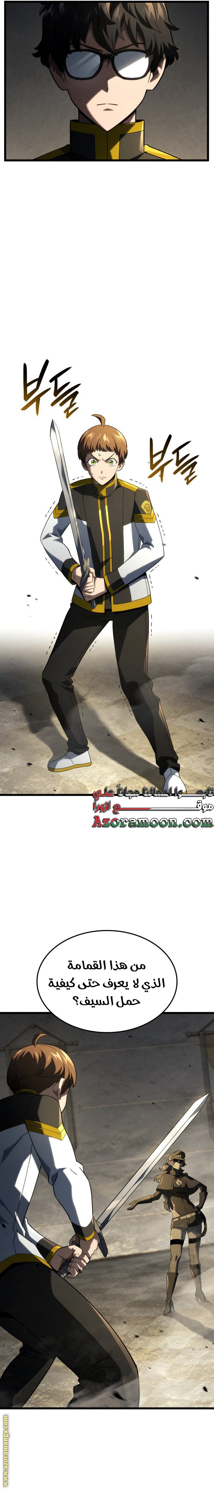 Read Revenge of the Iron-Blooded Sword Hound AR Manga Online