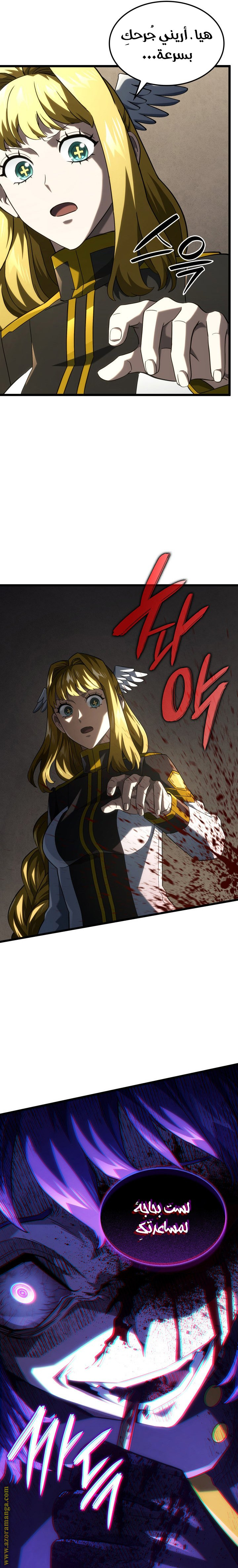 Read Revenge of the Iron-Blooded Sword Hound AR Manga Online