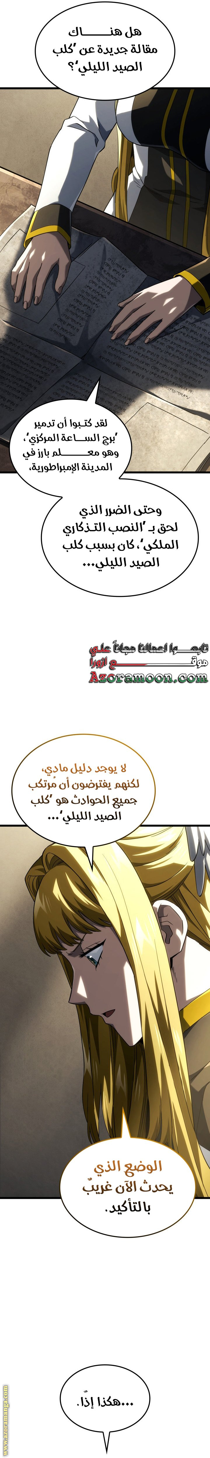 Read Revenge of the Iron-Blooded Sword Hound AR Manga Online