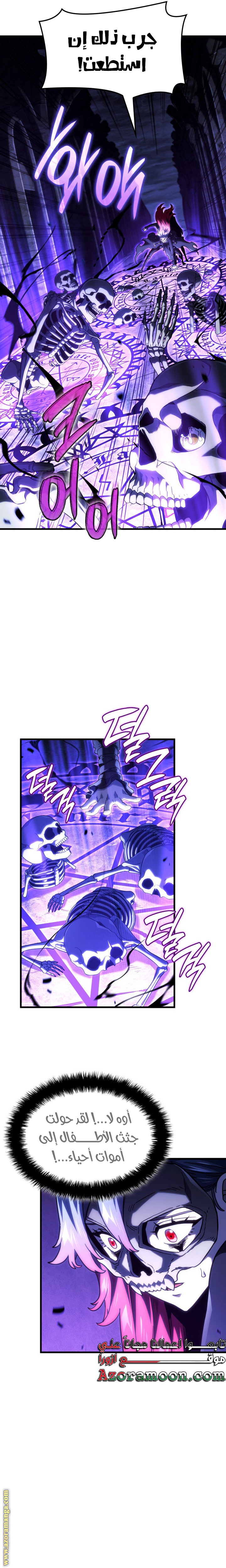 Read Revenge of the Iron-Blooded Sword Hound AR Manga Online