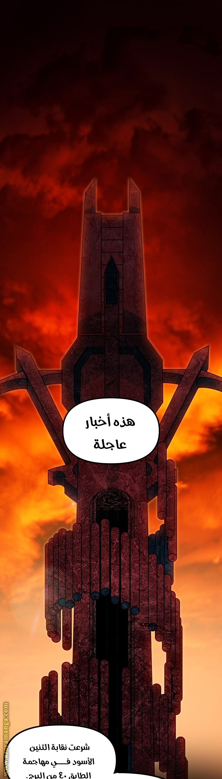 Read SSS-Class Suicide Hunter AR Manga Online