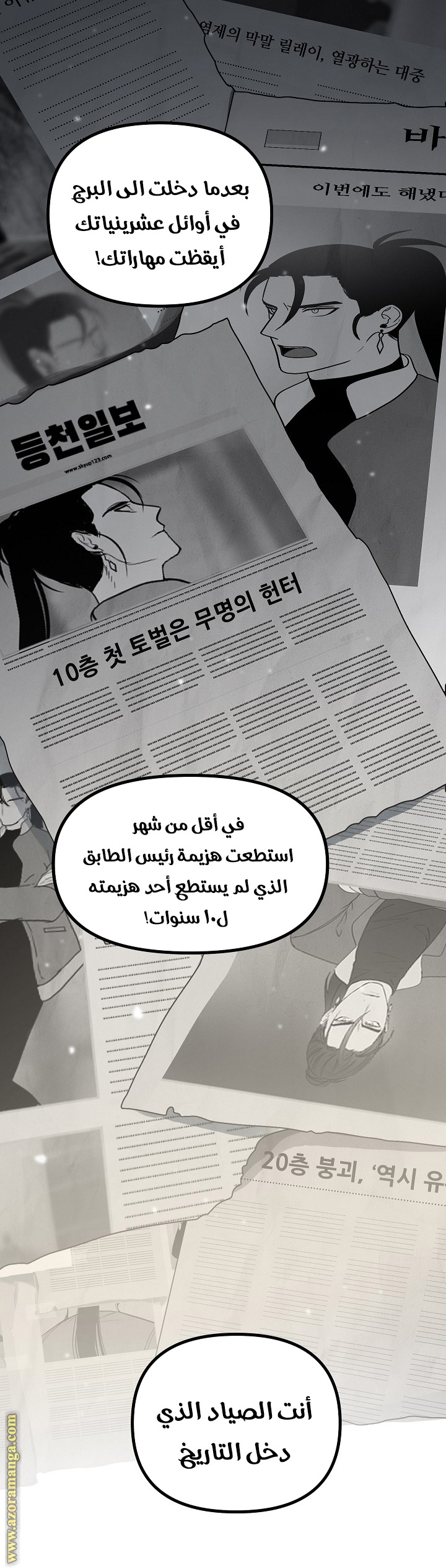 Read SSS-Class Suicide Hunter AR Manga Online