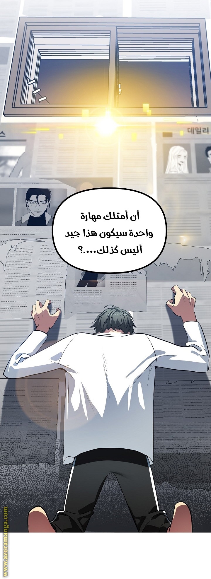 Read SSS-Class Suicide Hunter AR Manga Online