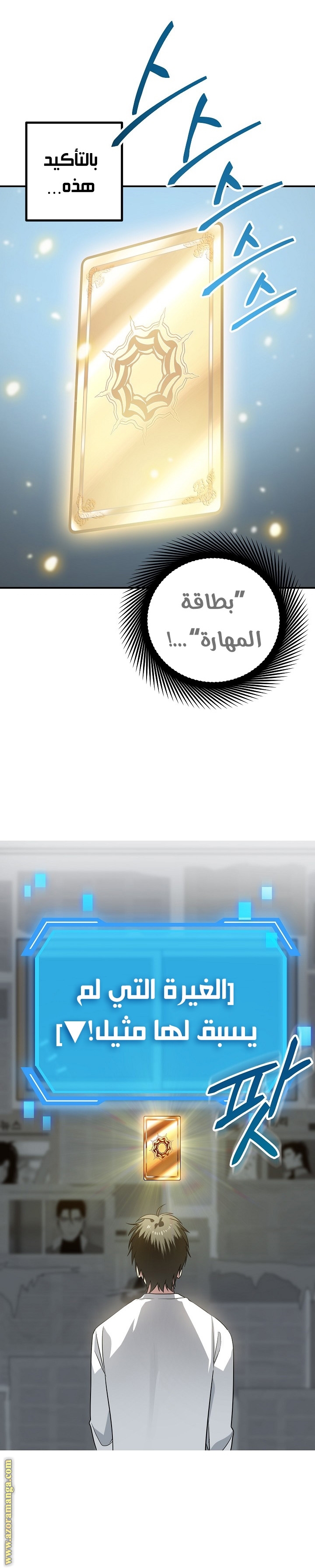 Read SSS-Class Suicide Hunter AR Manga Online