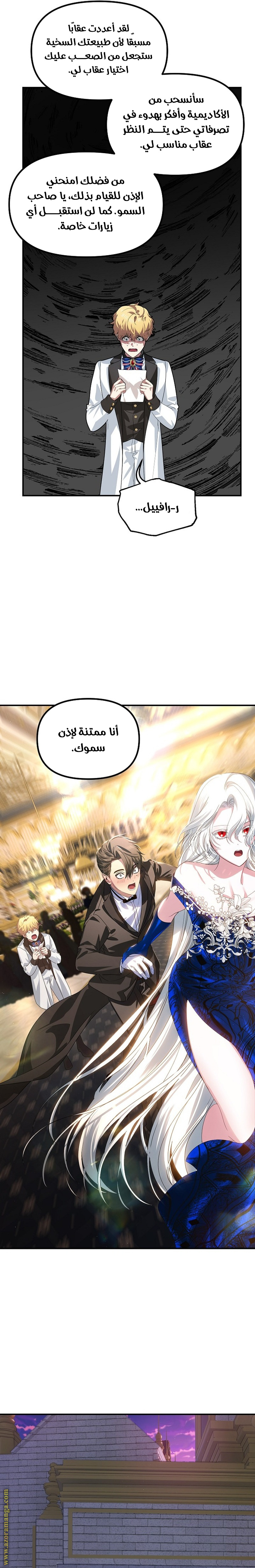 Read SSS-Class Suicide Hunter AR Manga Online