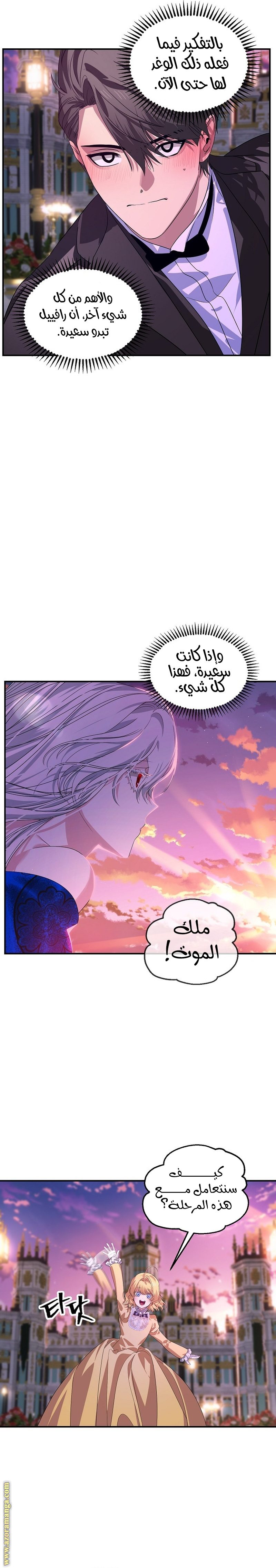 Read SSS-Class Suicide Hunter AR Manga Online