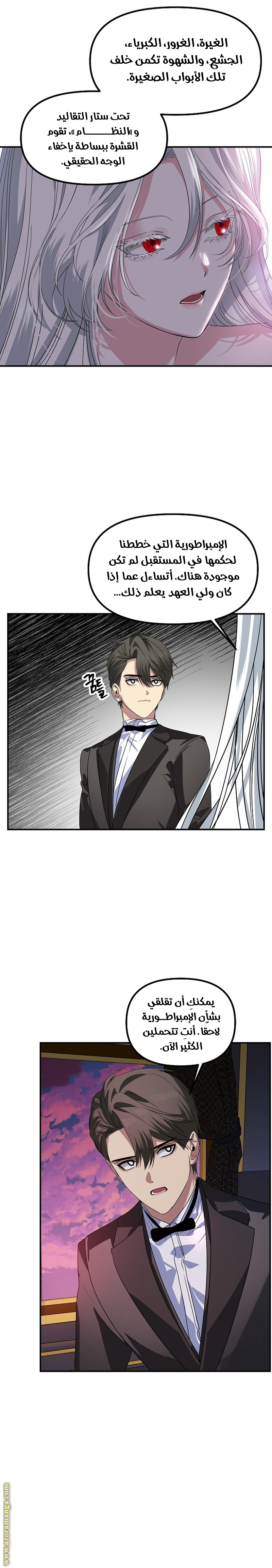 Read SSS-Class Suicide Hunter AR Manga Online
