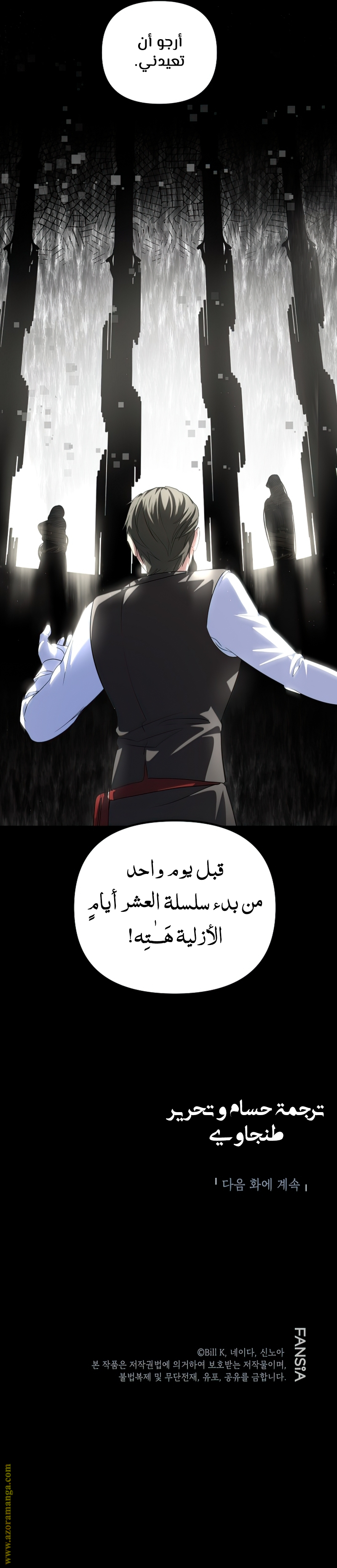 Read SSS-Class Suicide Hunter AR Manga Online
