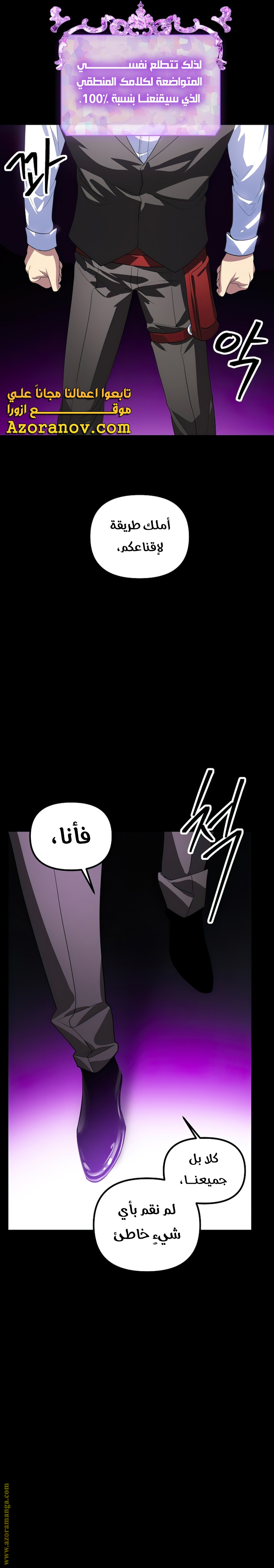 Read SSS-Class Suicide Hunter AR Manga Online