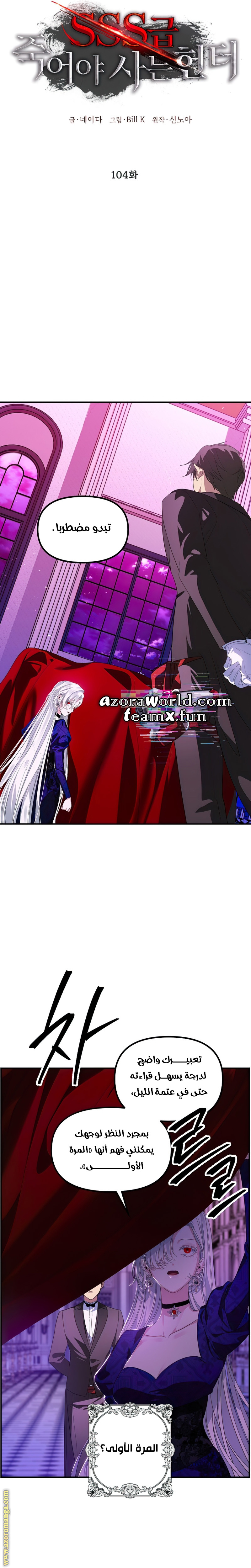 Read SSS-Class Suicide Hunter AR Manga Online