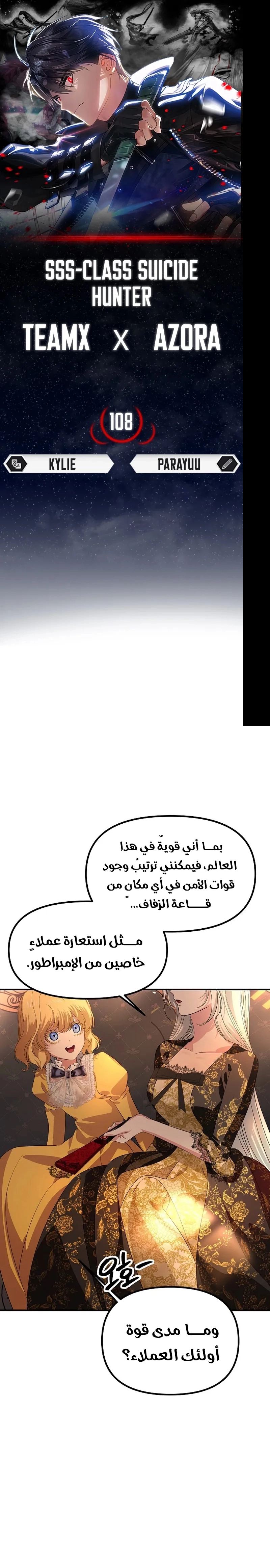 Read SSS-Class Suicide Hunter AR Manga Online