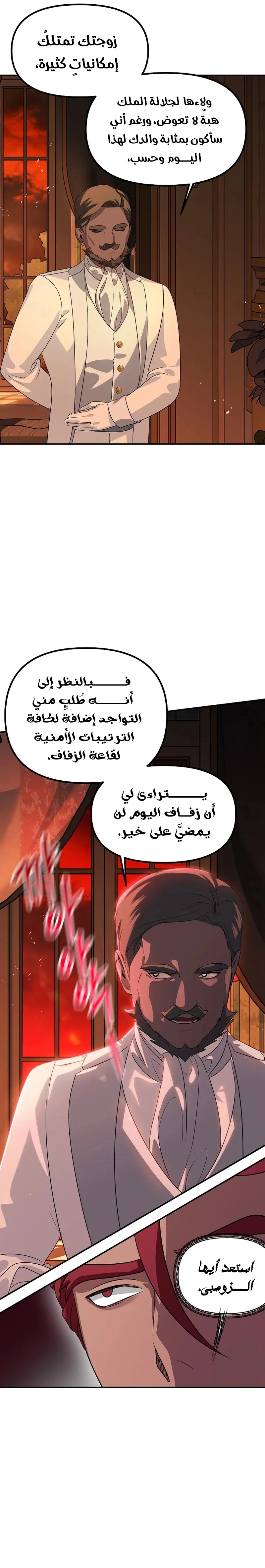 Read SSS-Class Suicide Hunter AR Manga Online